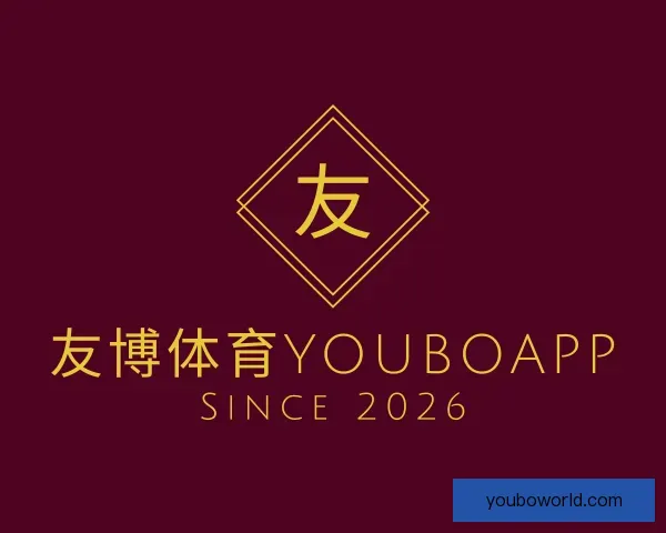 关于友博体育YOUBOAPP